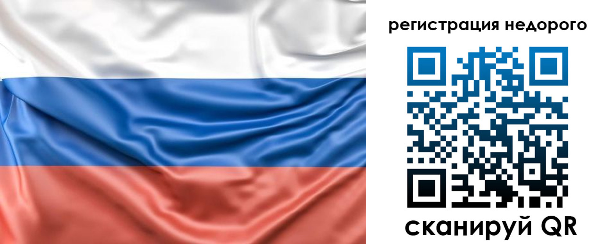 временная прописка в Нелидово