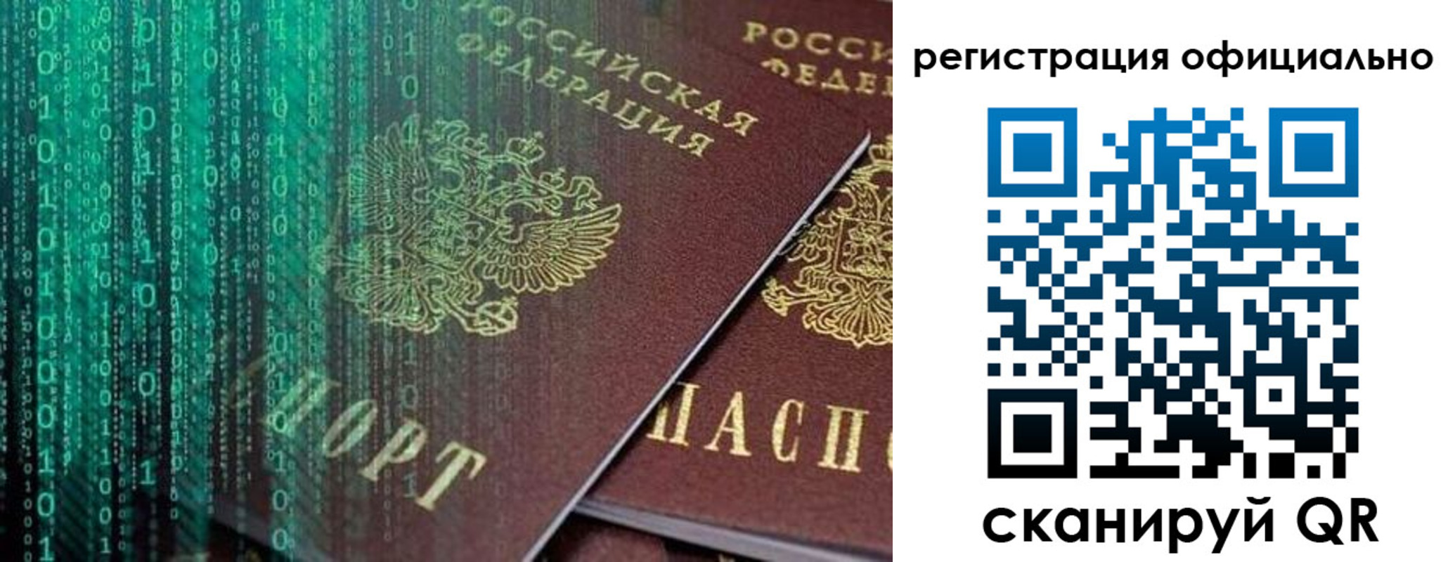 временная регистрация в Нелидово