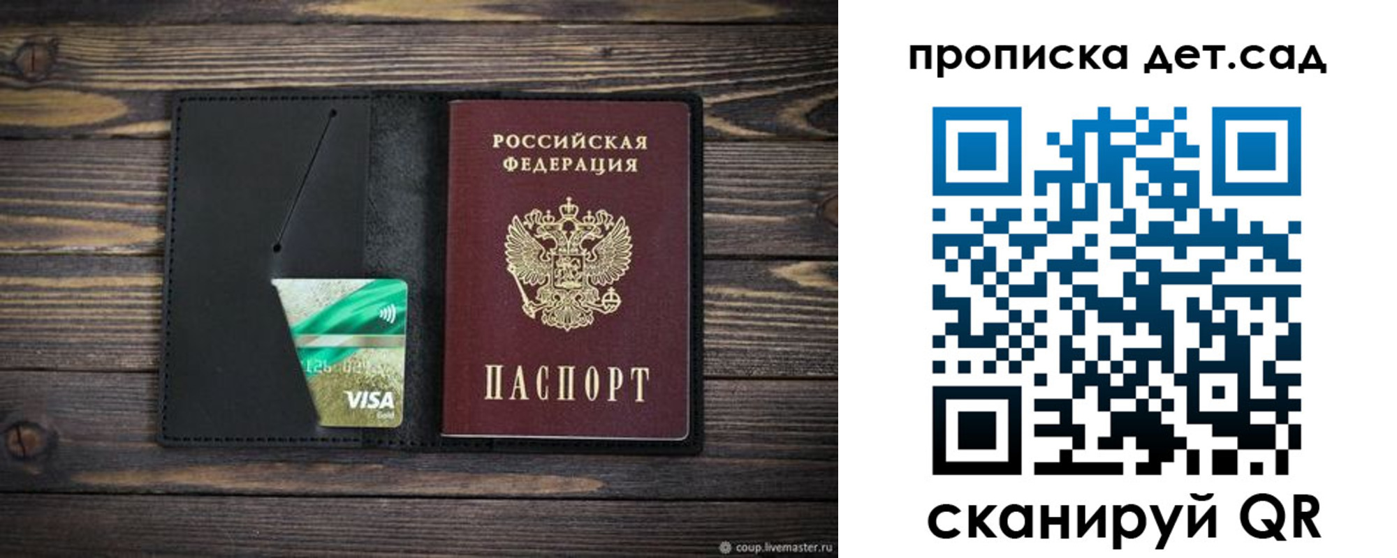 регистрация для школы в Нелидово