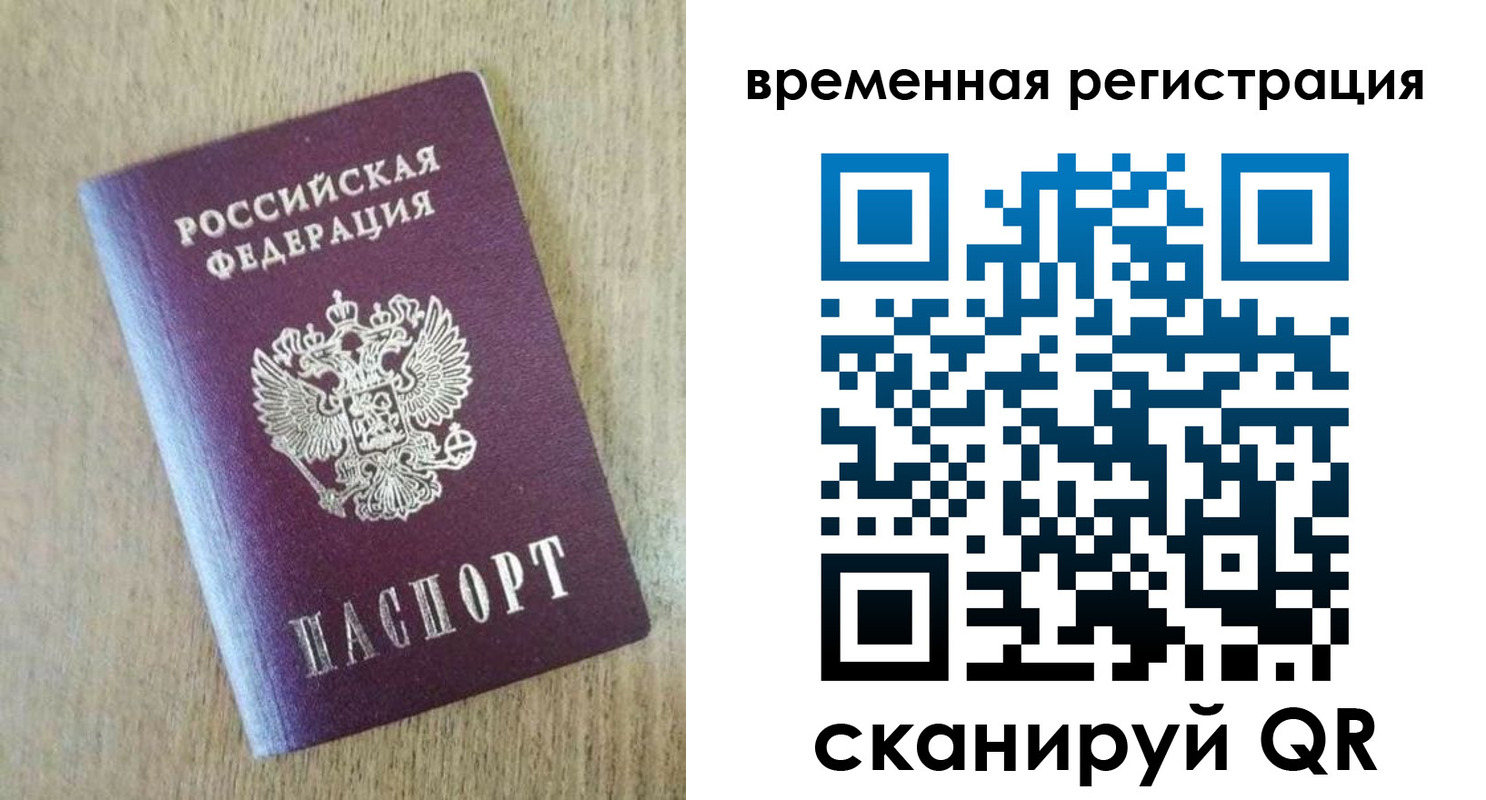 прописка гарантия в Нелидово